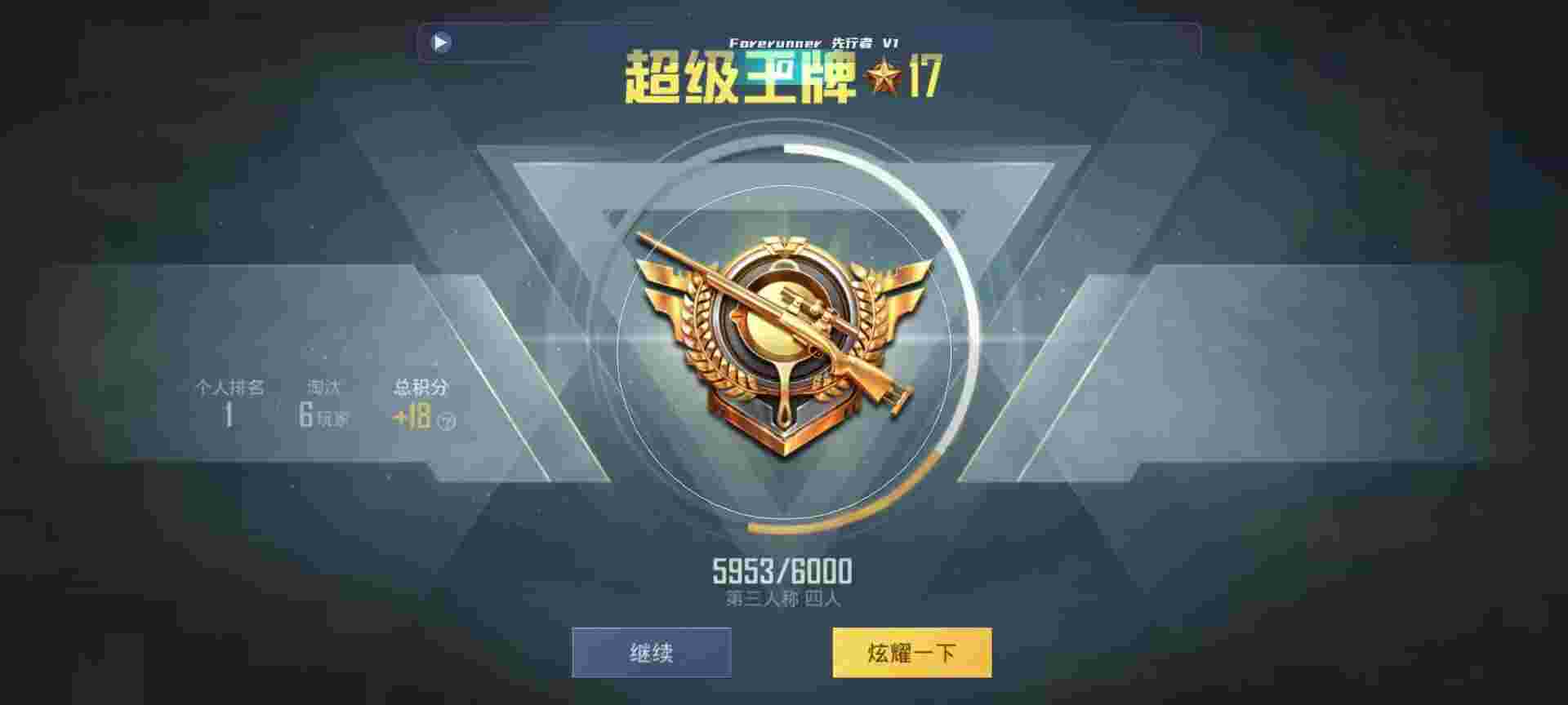 和平精英鸡腿辅助自瞄 - 超自然现象2游戏辅助预览图